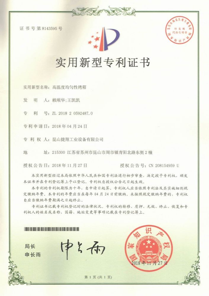 高温度均匀性烤箱.jpg