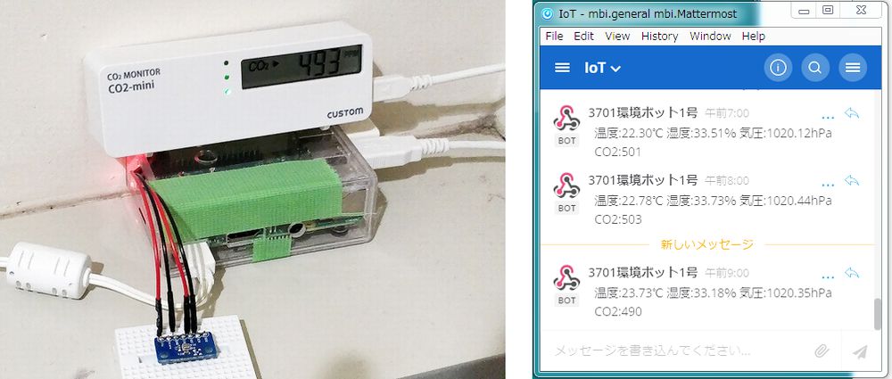 此外，我们还测量了CO2浓度（左边的照片），并根据每次收集的测量结果，定期发布通知（右边的照片）